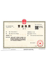 丹凤营业执照副本